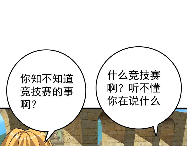 第14话 熟人24