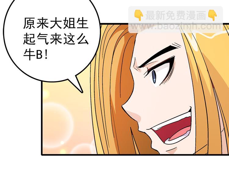 第38话 原形44
