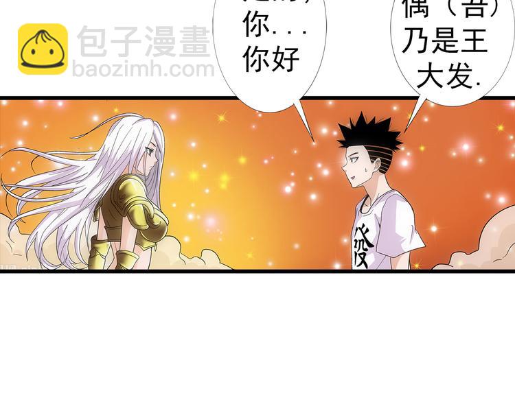 第3话 炒蛋75