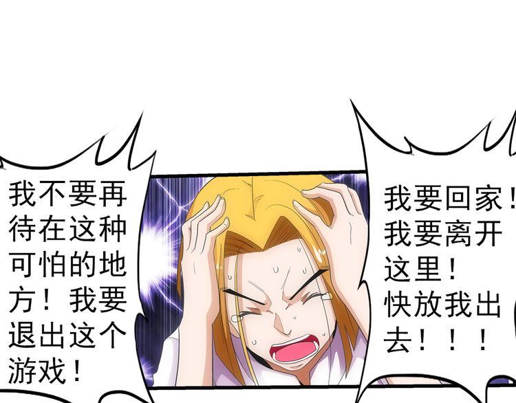 第33话 幻觉4