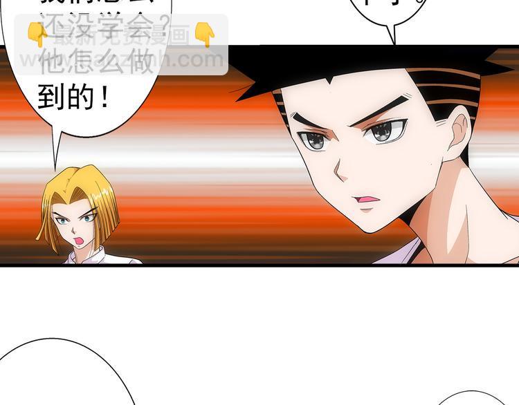第36话 蛇神60