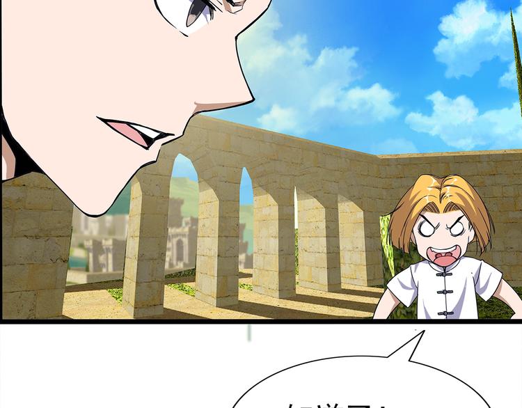 第14话 熟人4