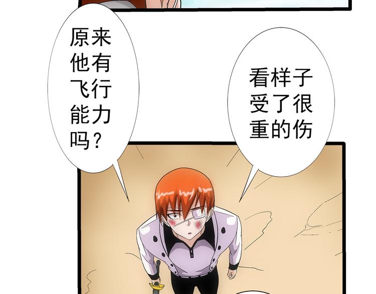 第29话 找人14