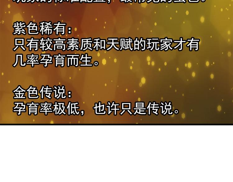 第2话 我朋友也下蛋了19