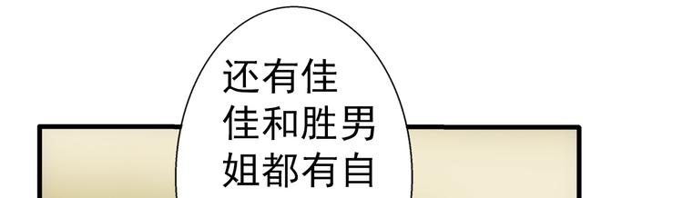 第29话 找人103