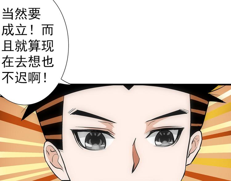 第29话 找人90