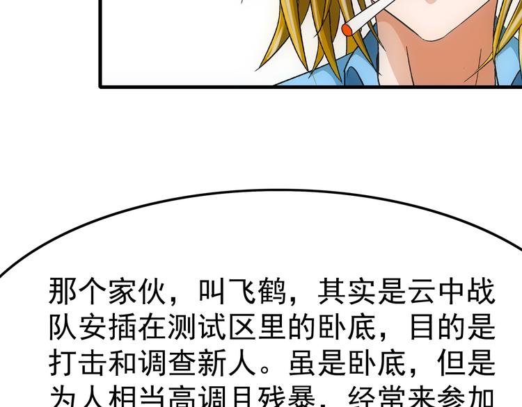 第17话 测试44