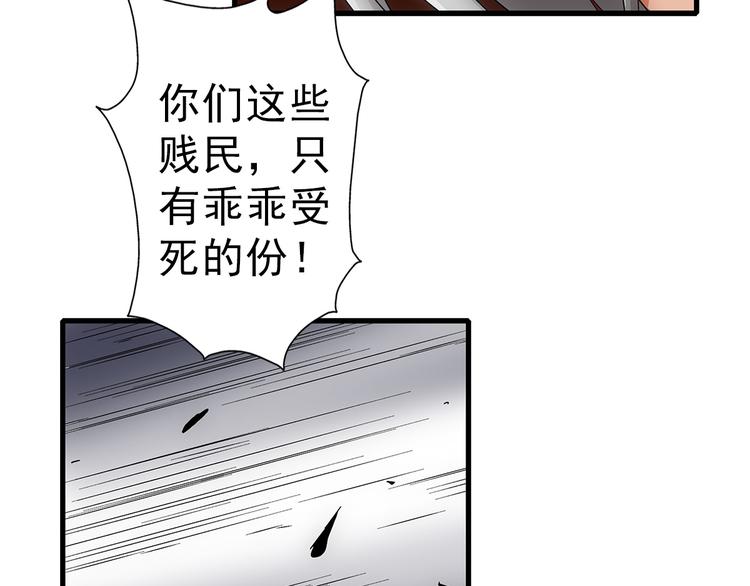 第37话 蛇毒46