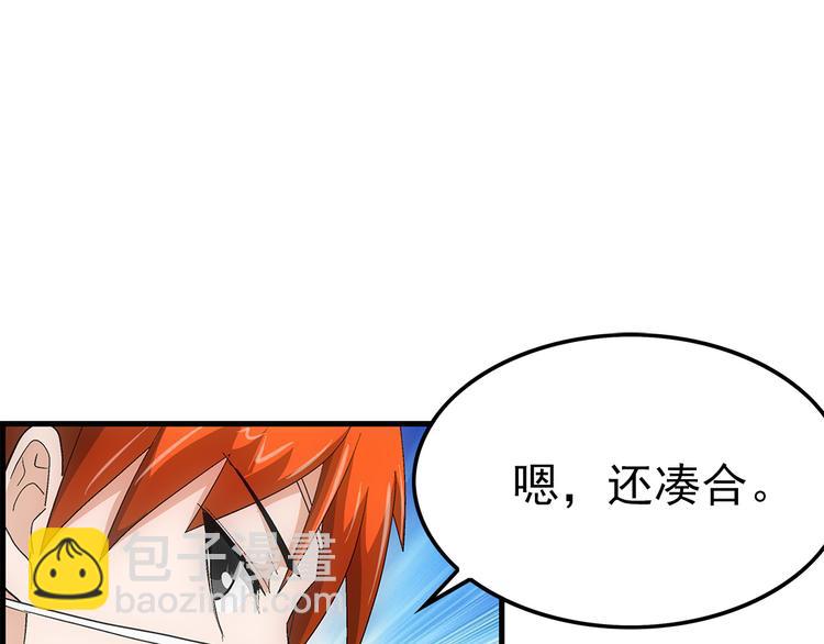 第20话 欺负60
