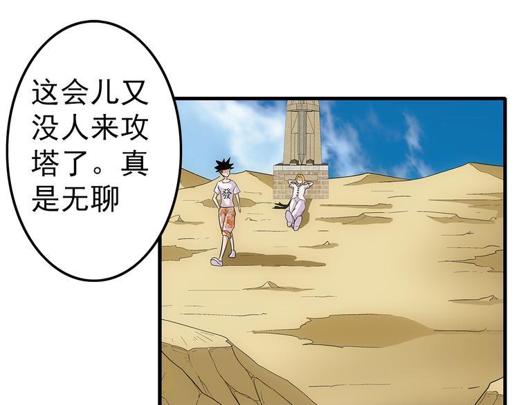 第26话 攻守0