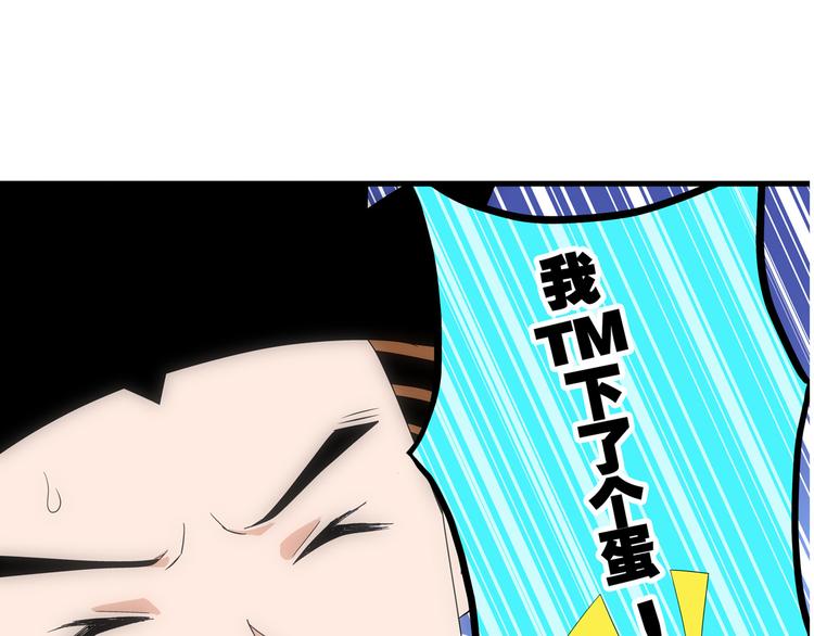 第1话 我下蛋了64