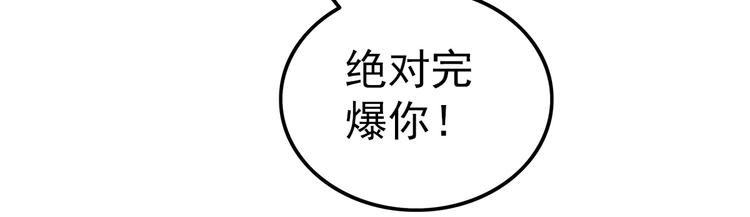 第2话 我朋友也下蛋了83
