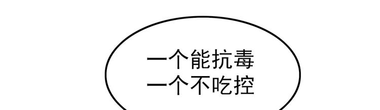 第24话 实力21
