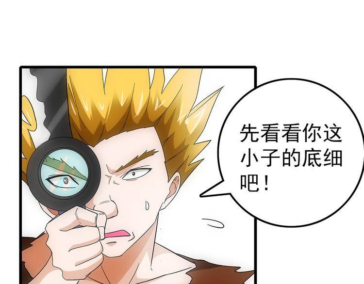 第21话 爆表22