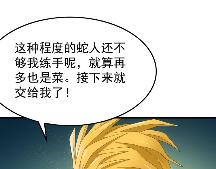 第8话 打脸34