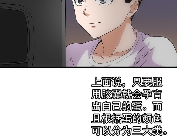 第2话 我朋友也下蛋了17