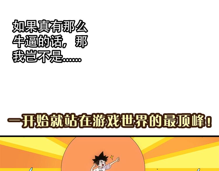 第2话 我朋友也下蛋了23