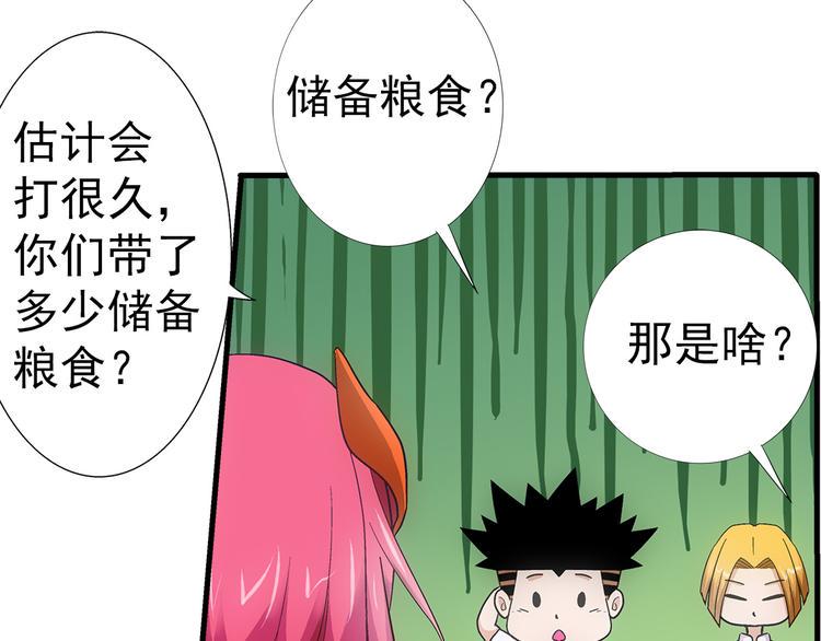第35话 热闹66