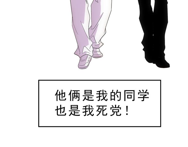 第2话 我朋友也下蛋了31
