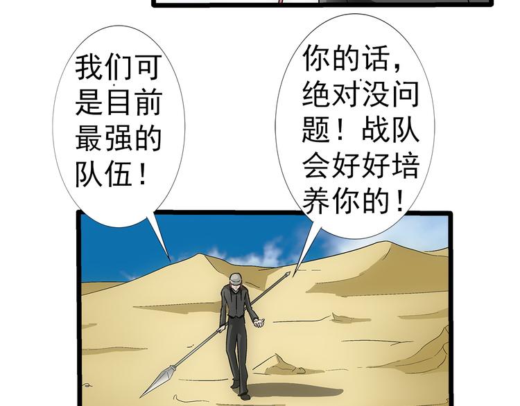 第27话 弑神62