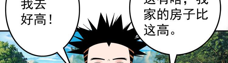 第13话 受骗3