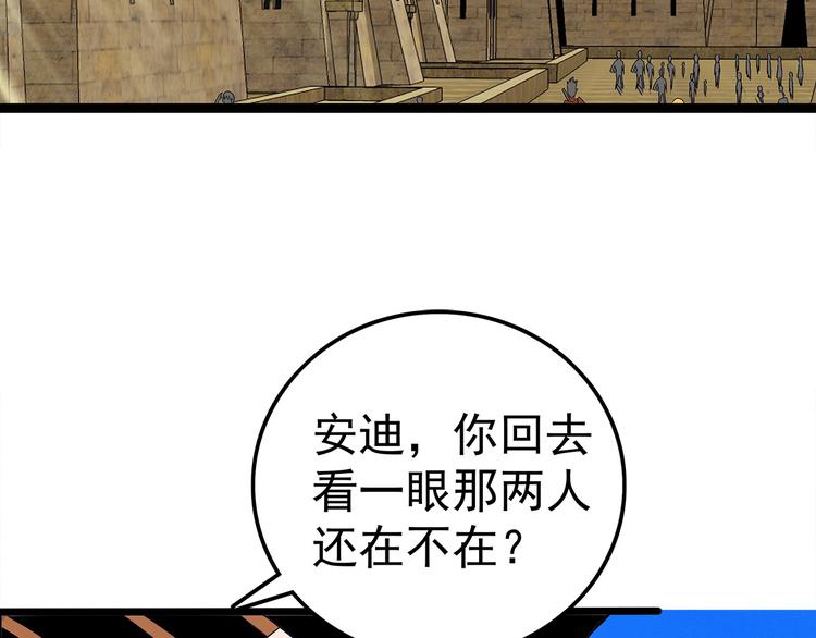 第14话 熟人2