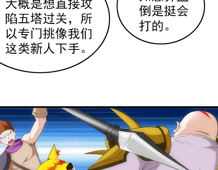 第20话 欺负2