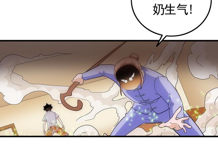第1话 我下蛋了45