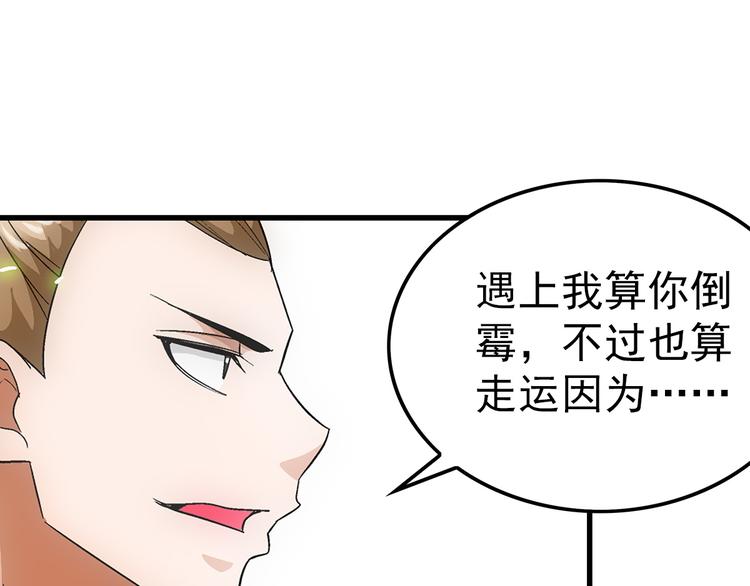 第20话 欺负38