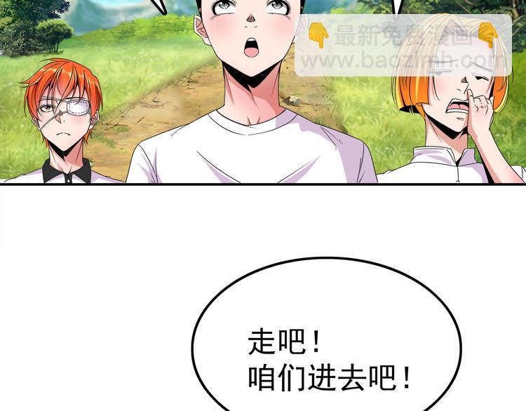 第13话 受骗4