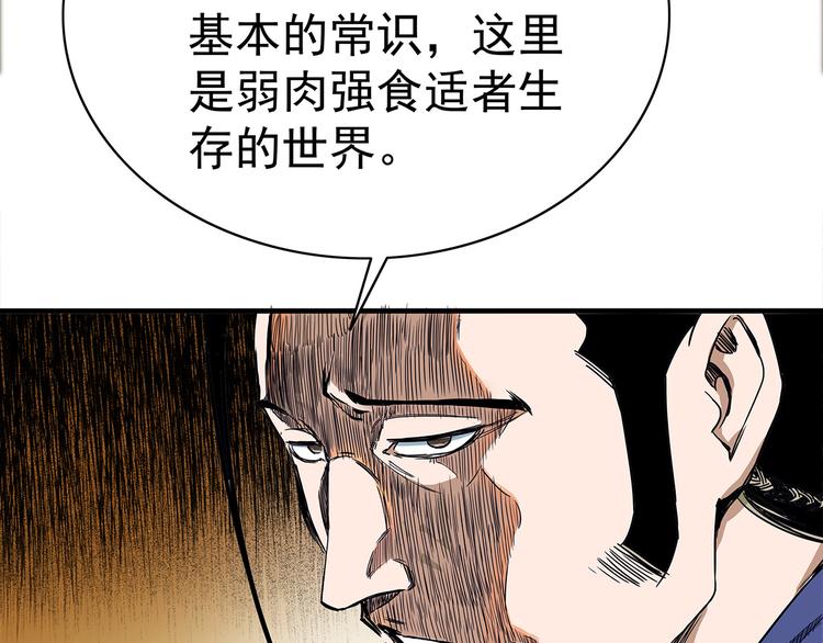 第14话 熟人10