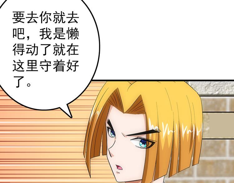 第26话 攻守6