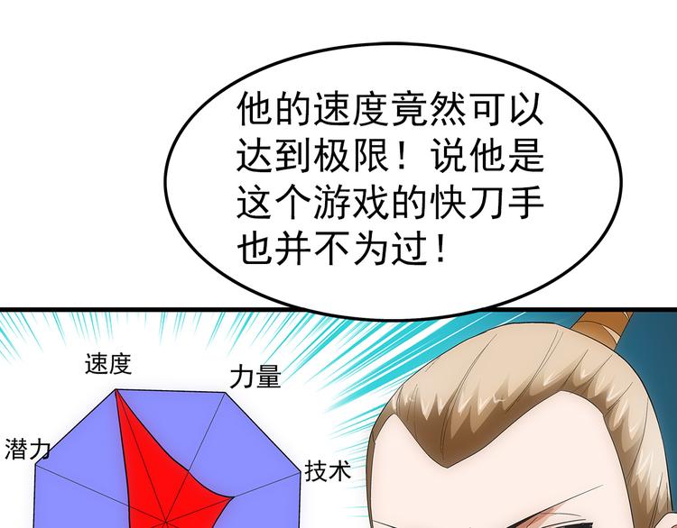 第20话 欺负72