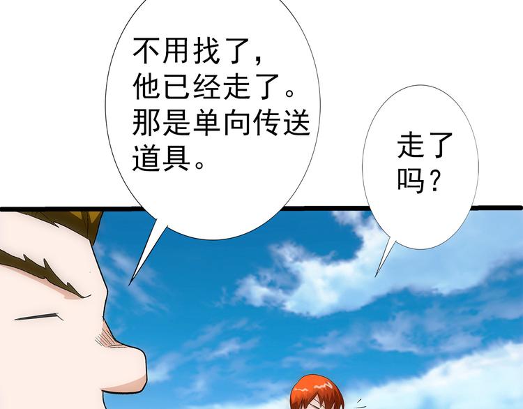 第29话 找人42