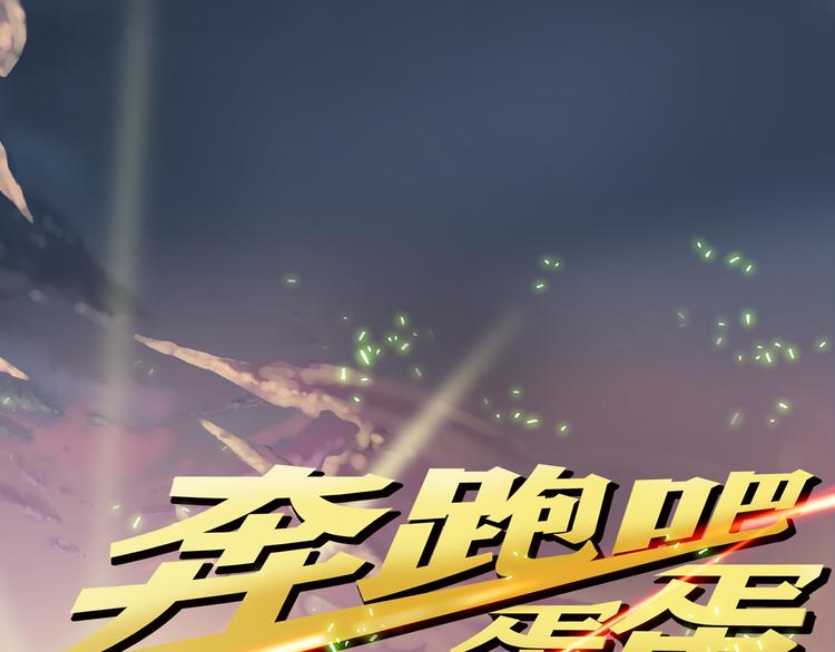 第1话 我下蛋了0