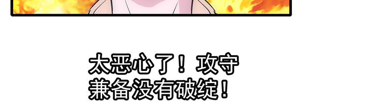 第38话 原形13