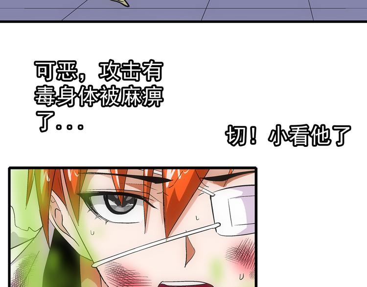第37话 蛇毒42