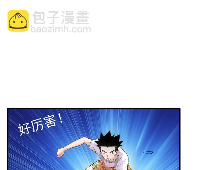 第34话 奔雷36