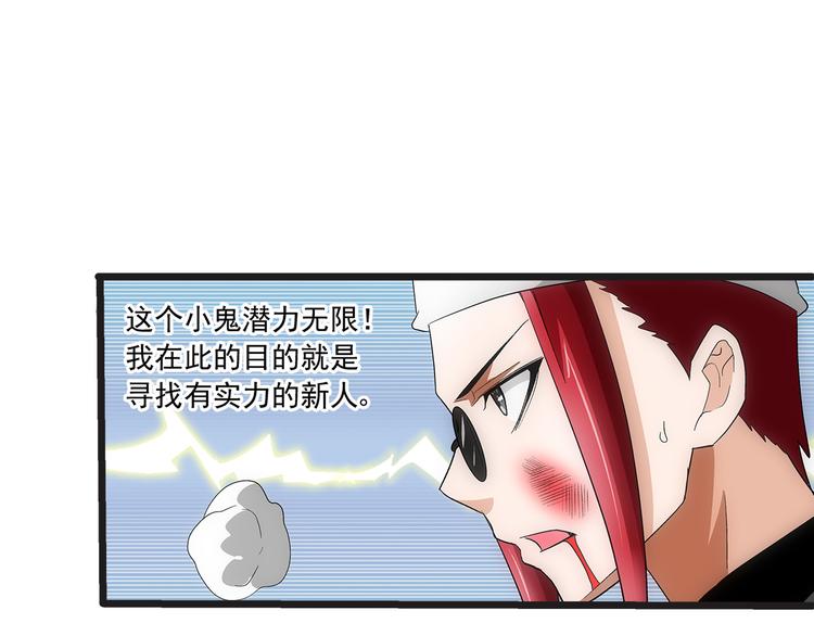 第27话 弑神56