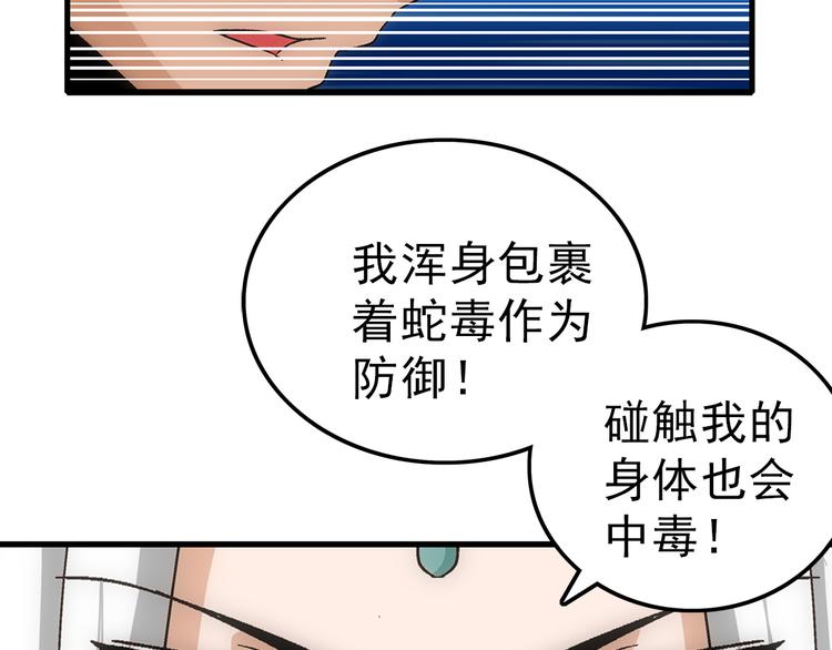 第37话 蛇毒66