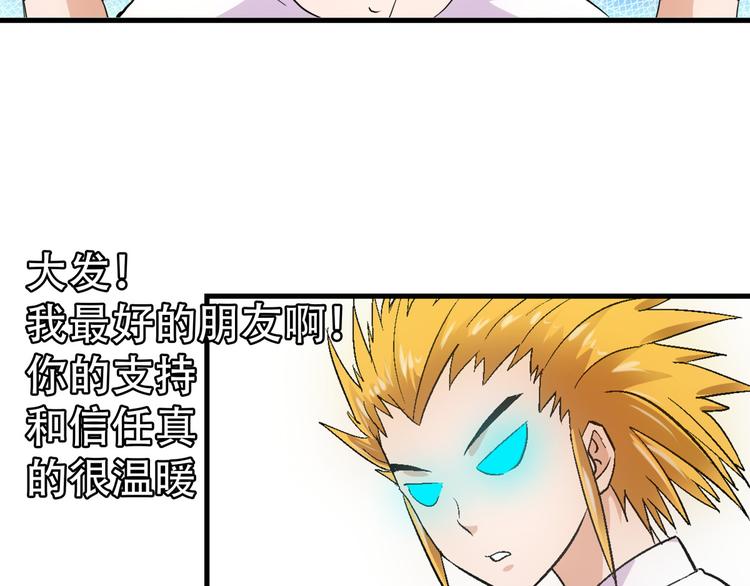第8话 打脸50