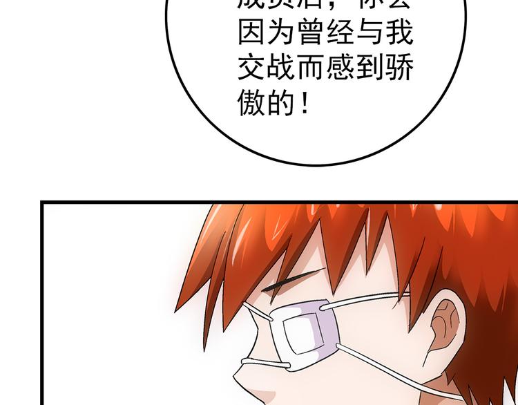 第20话 欺负40