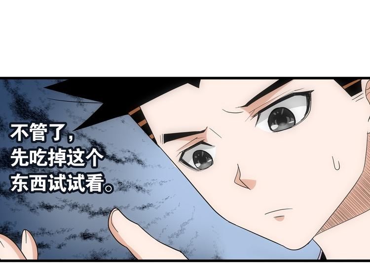第1话 我下蛋了33