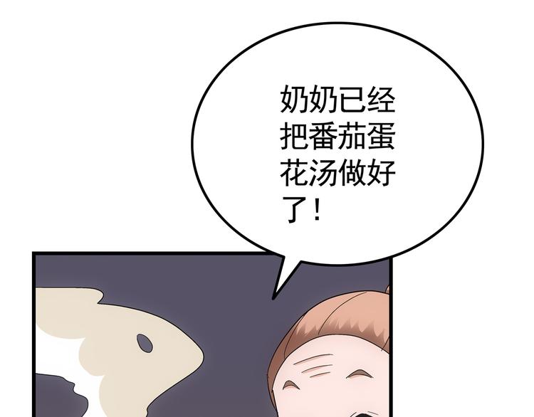 第1话 我下蛋了38