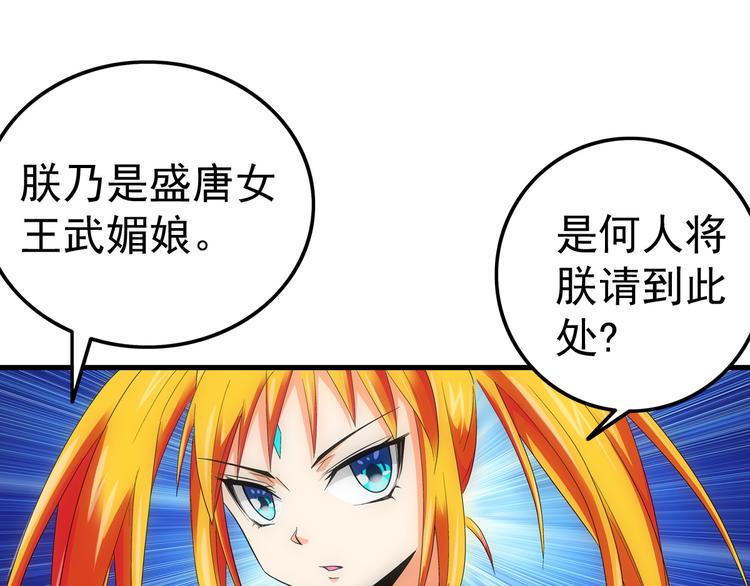 第7话 媚娘8