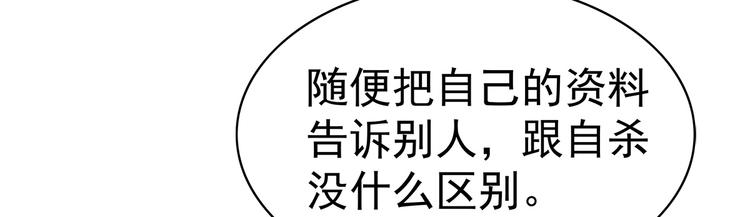 第13话 受骗66