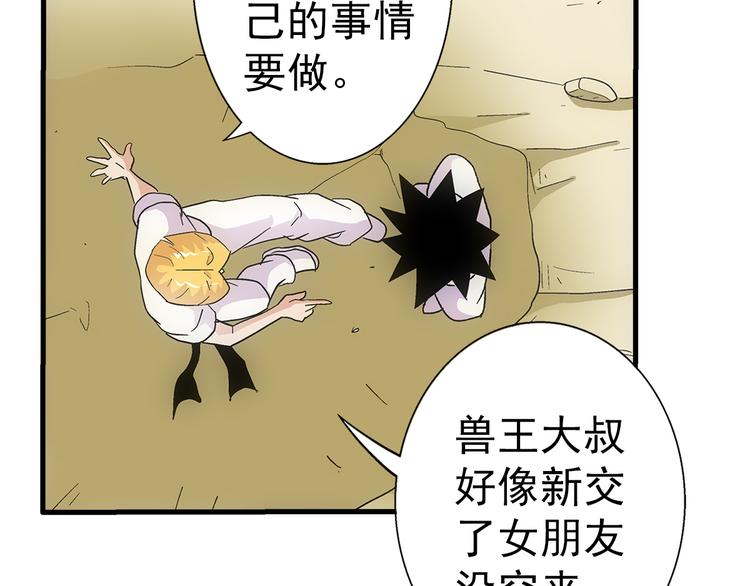 第29话 找人104