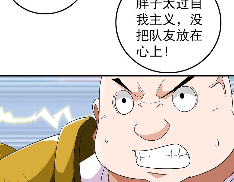 第20话 欺负14