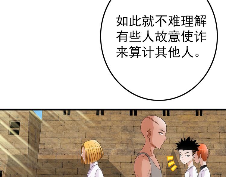 第14话 熟人50