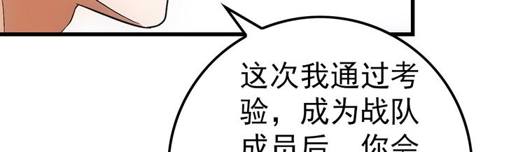 第20话 欺负39
